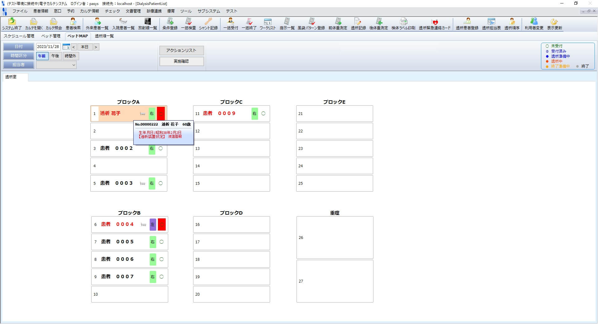 透析ベッドマップ警報状況
