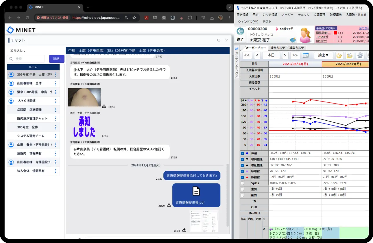 ビューアーチャット