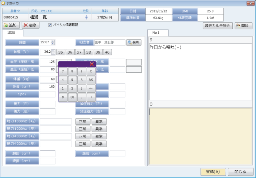 問診画面