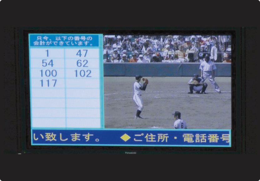 会計待ち時間表示システム画面