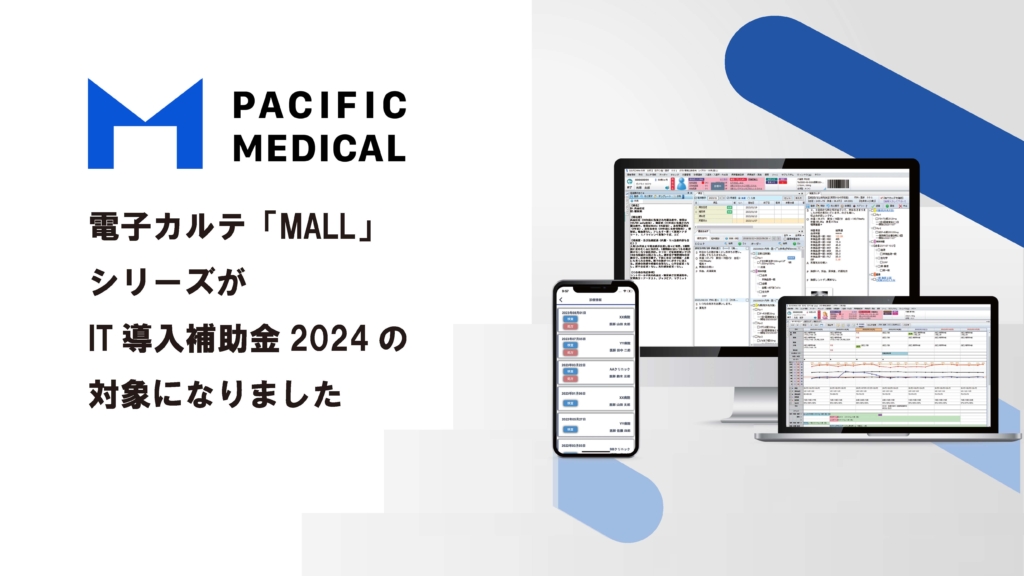 IT導入補助金2024ガイドブック　お申し込みフォーム