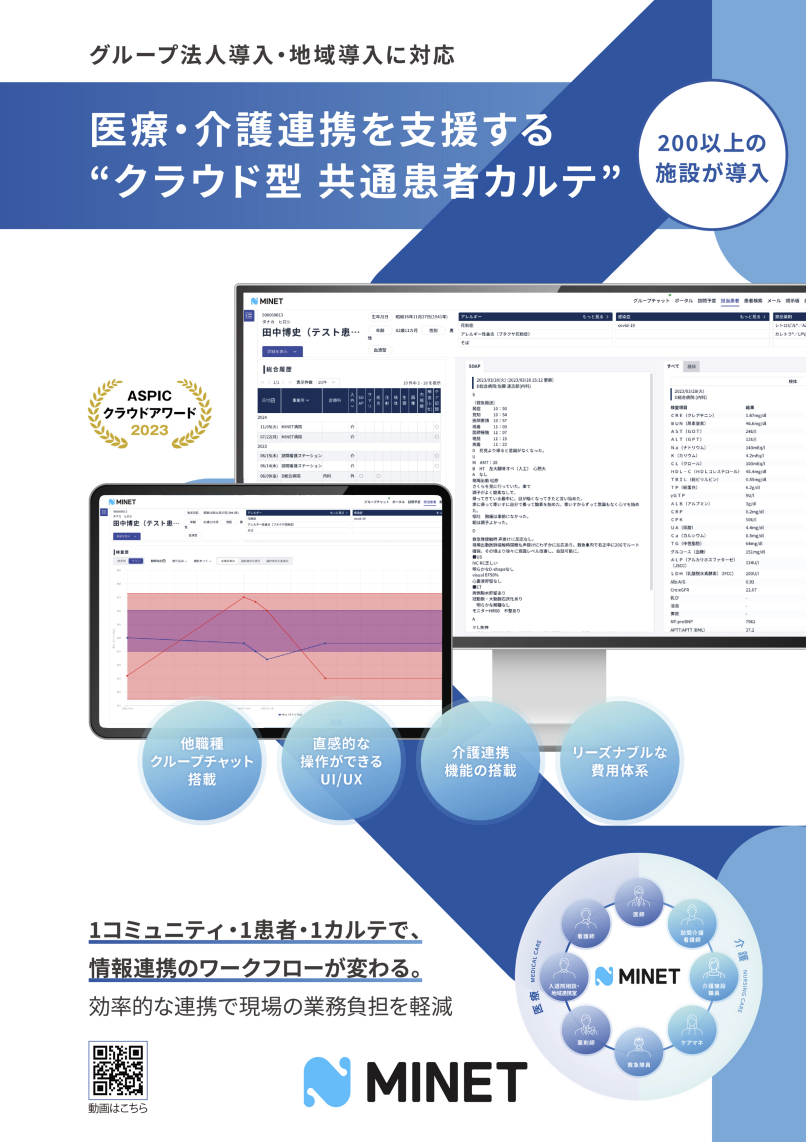 資料ダウンロード一覧 | 株式会社メドレー