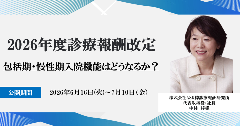 講演資料申し込みフォーム