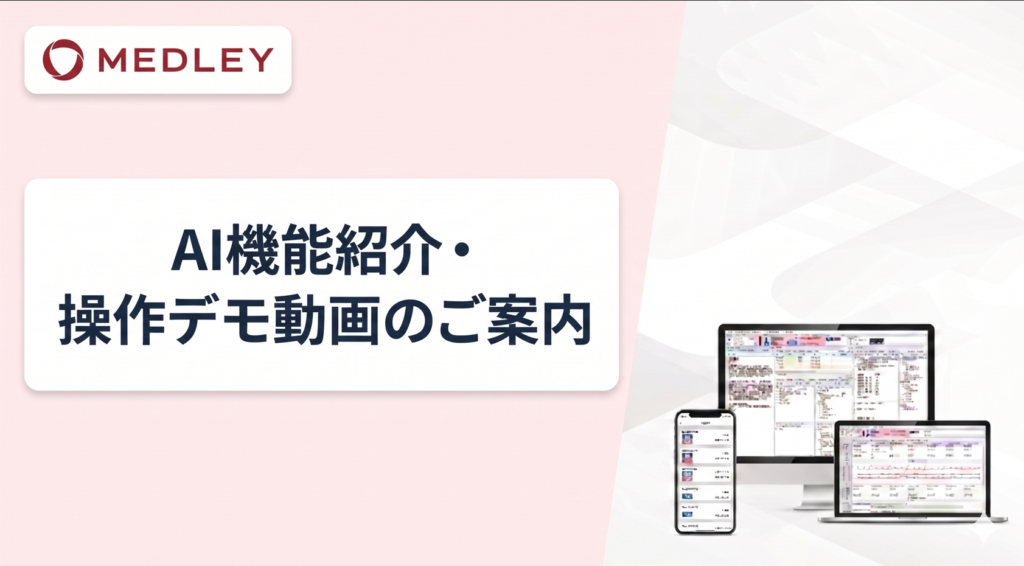 MALL AI機能紹介・操作デモ動画<br/>申し込みフォーム